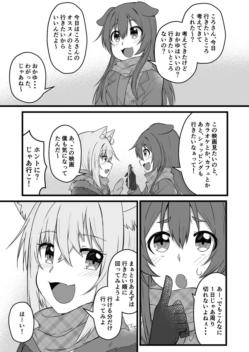 おかころ日和8話「この先も、ずっと」(1/3) 