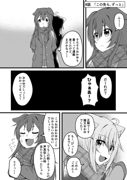 おかころ日和8話「この先も、ずっと」(1/3) 