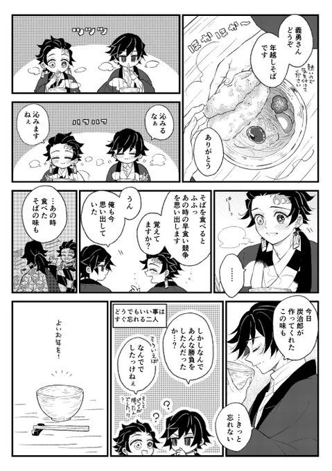 今年もありがとうございました!(炭義) 
