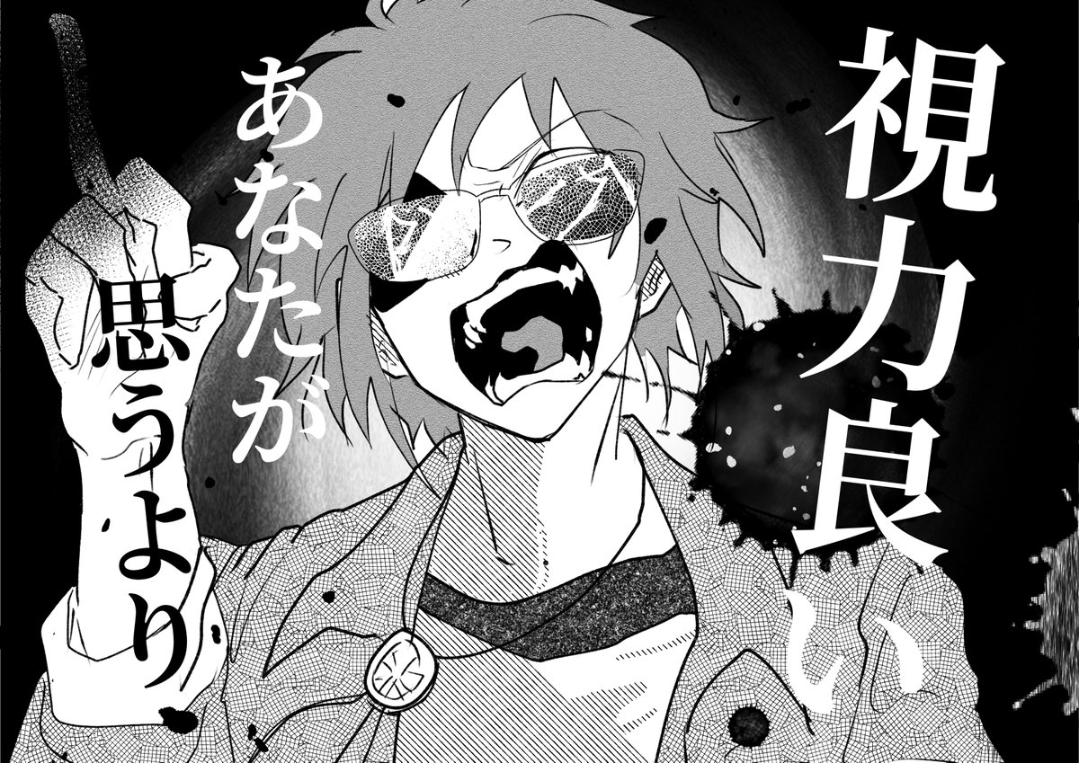 # 今年の4枚 二階堂大和編 