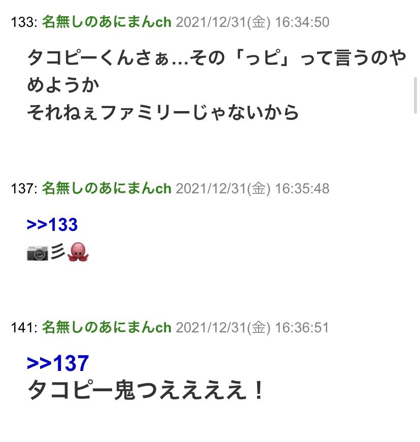 RT @N58906221: タコピー鬼つええ！