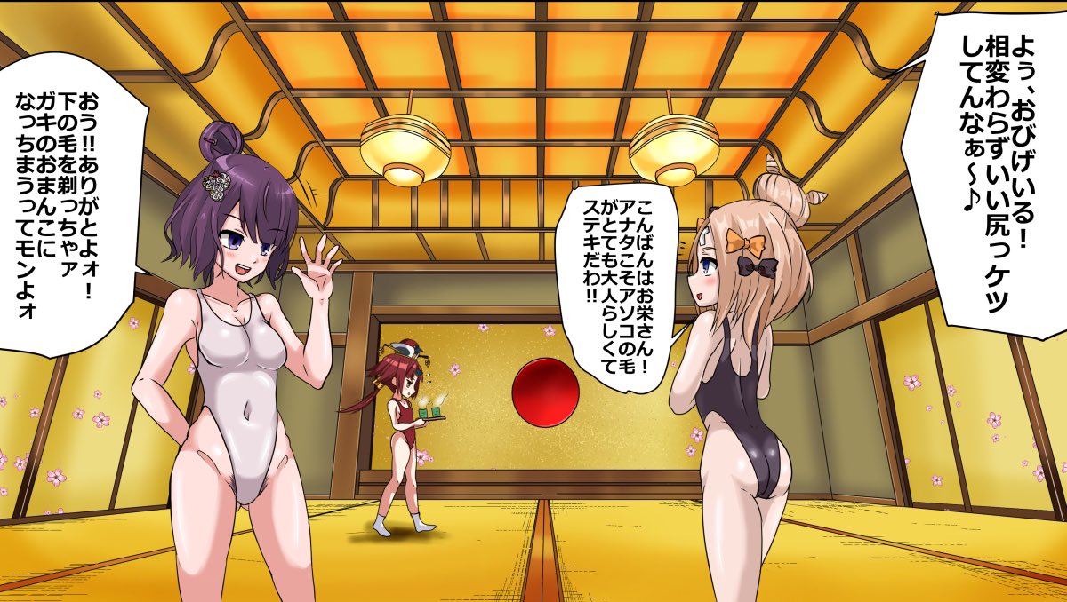 #ゆく年くる年もハイグレ
今年納めだ〜!_(:3」z)_テーマは和"サーヴァント"です!最後のfgoイベントででっちこと紅閻魔ちゃん大活躍だったウチのカルデアはこんな年越しを過ごしますっ 