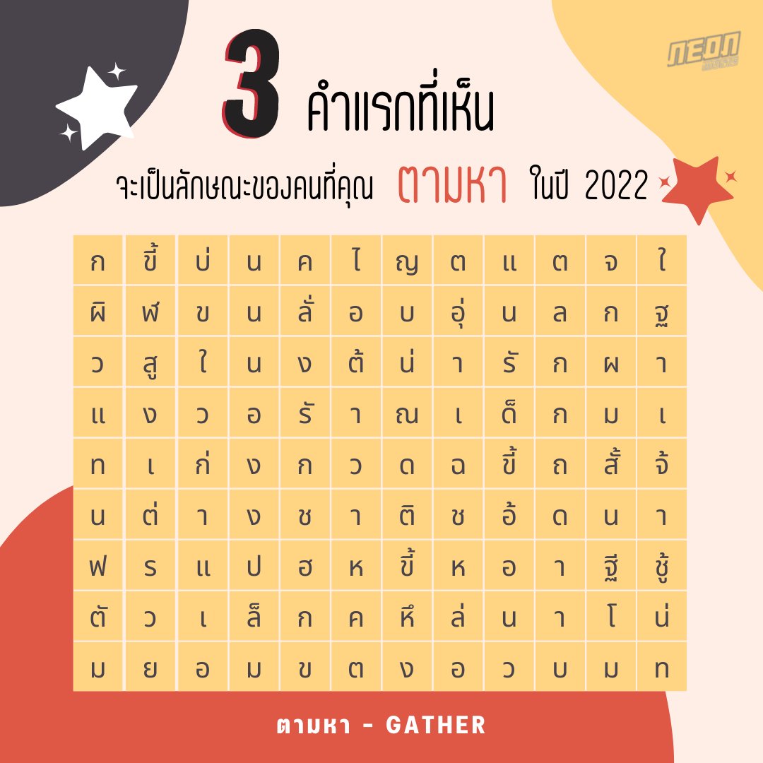 คนที่คุณ "ตามหา" เป็นแบบไหนกันบ้างคะ ?

ตามหา - Gather 
🎧 youtu.be/Pp0ZB5LNqqw

#GATHER