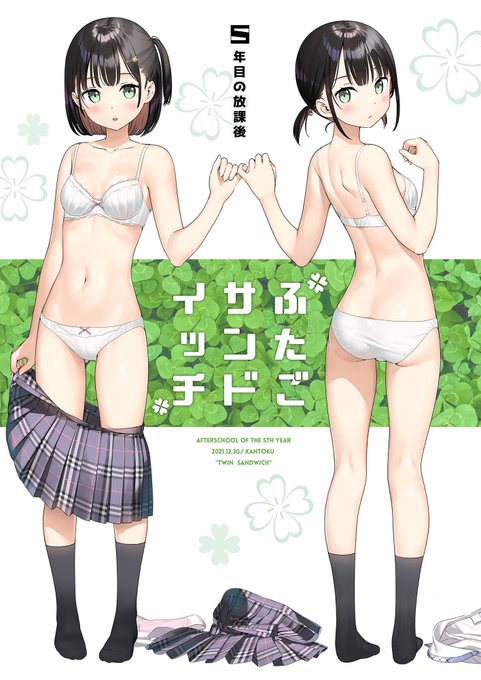 新刊「ふたごサンドイッチ」
書店委託してます
よろしくお願いします!

メロンブックス様
https://t.co/UT2dv6HshL

虎の穴様
https://t.co/IWAzquhmow

軸中心派様
https://t.co/q0BWfCMMvW

BOOTHグッズもあるよ
https://t.co/gGnUtVFiCD 