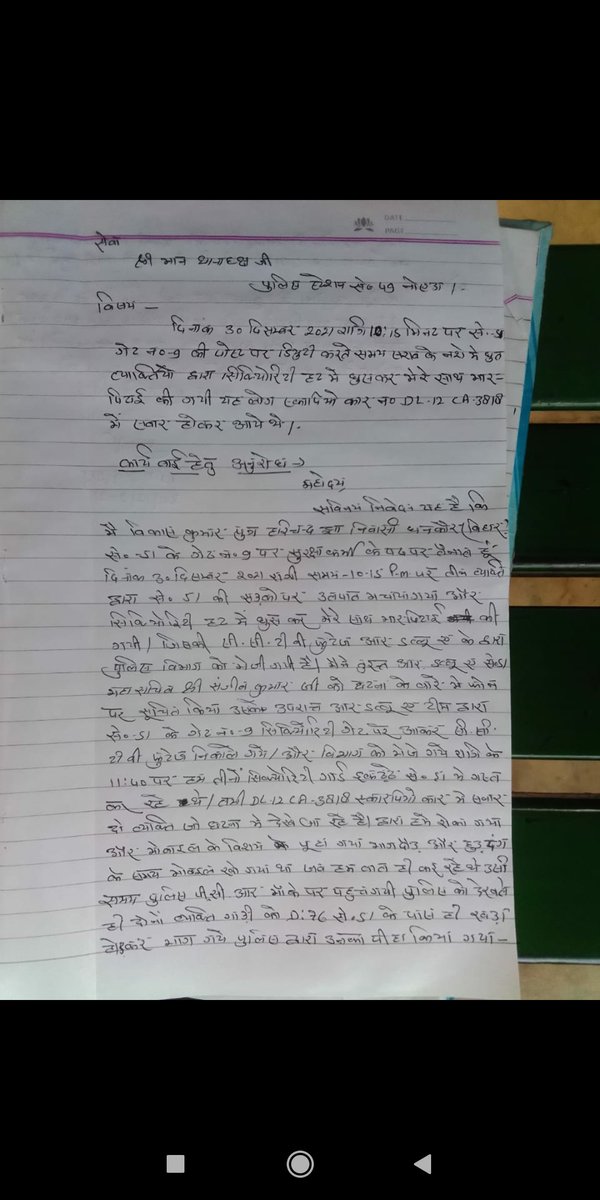 <a href="/noidapolice/">POLICE COMMISSIONERATE GAUTAM BUDDH NAGAR</a> <a href="/Uppolice/">UP POLICE</a> <a href="/PankajSinghBJP/">Pankaj Singh</a> <a href="/myogioffice/">Yogi Adityanath Office</a> <a href="/DCP_Noida/">DCP Noida</a> 30,Dec 21,10:15pm 3 boys thrashed the security guard of Sec 51. CCTV footage &amp; the complaint written by guard along with complaint of RWA Sec 51 has also been submitted to the policestation Sect49. Pl registered FIR.
