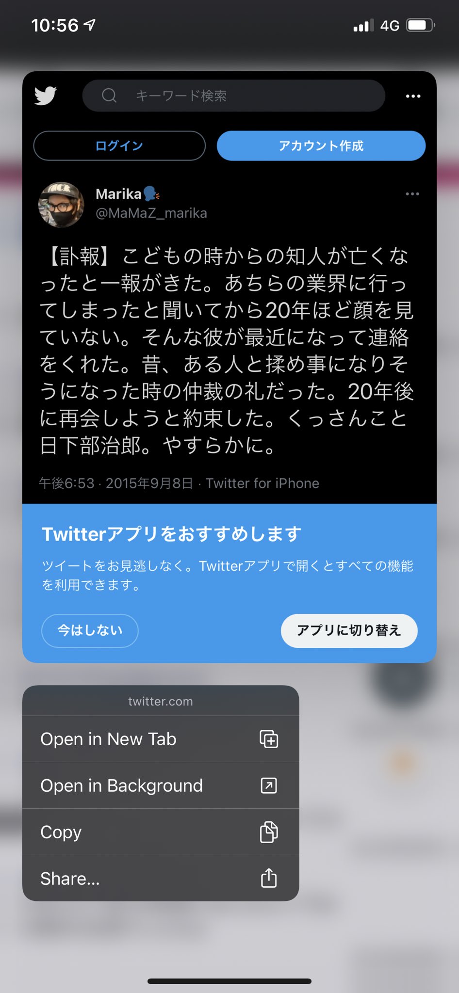 川島隼輔 爪田純土こと吉岡良太 日下部治郎 って人も殺してない ネットに情報あるけど ここまできたら何人殺しても変わらんて感じだろ シリアルキラーだな 完全に殺人鬼じゃねーか ボケ 今すぐ警察行け 関東連合瓜田純士柴田大輔z李 日下部治郎見立