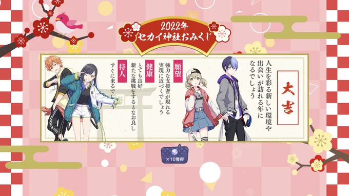 そうだ見てくれおみくじ一発で大吉出ましたよ!楽しいこれ 