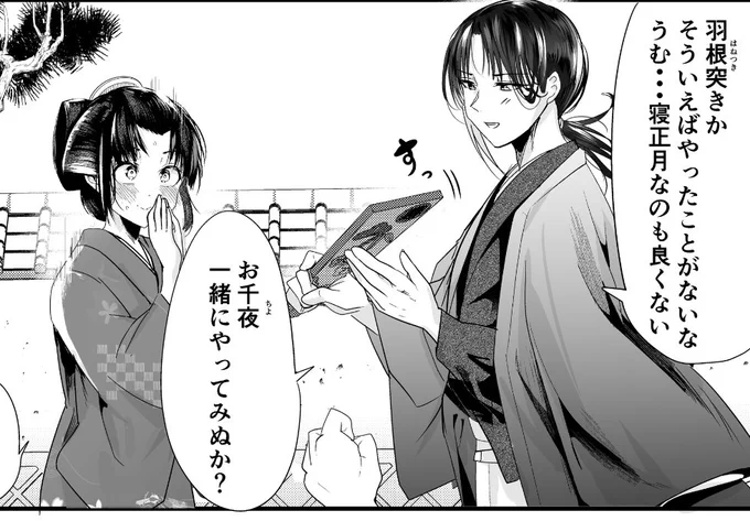 明日は愛想笑いの嫁を更新します!!
今年もありがとうございました!!来年もよろしくお願いします!!良いお年も! 