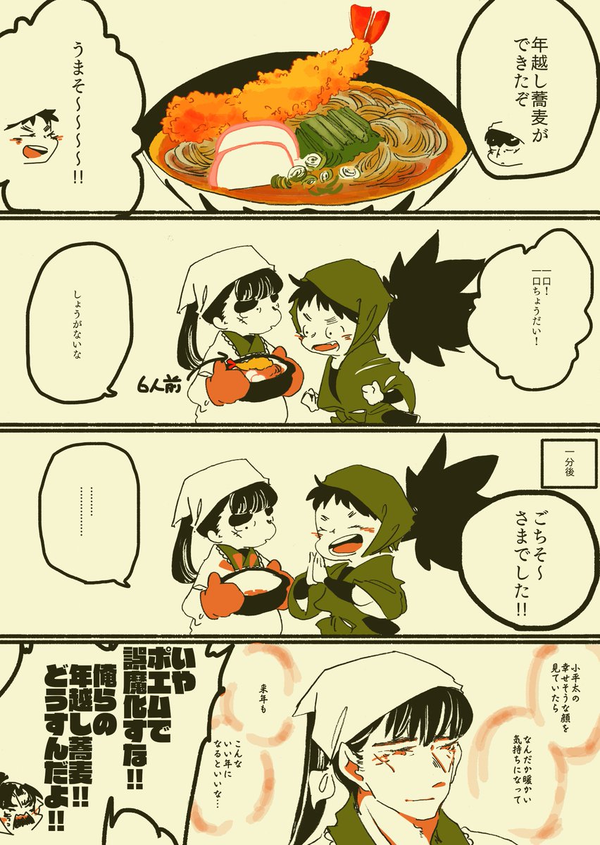 2021描き納め 六ろを書き続けられて嬉しかった 来年も書き続けられるといいな!