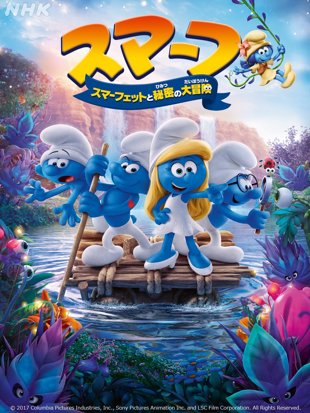 Twitter 上的 Nhkアニメ 元日は 映画 スマーフ を放送 スマーフ村で唯一の女の子 スマーフェットが仲間と一緒に禁断の森へ ゲスト声優 寿美菜子 戸松遥 豊崎愛生 高垣彩陽 映画スマーフ スマーフェットと秘密の大冒険 Eテレ 1 1 土 午後2 00 T Co Twitter 上的 Nhkアニメ 元日は 映画 スマーフ を放送 スマーフ村で唯一の女の子 スマーフェットが仲間と一緒に禁断の森へ ゲスト声優 寿美菜子 戸松遥 豊崎愛生 高垣彩陽 映画スマーフ スマーフェットと秘密の大冒険 Eテレ 1 1 土 午後2 00 T Co