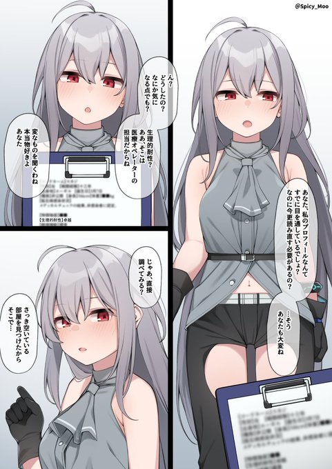 [R-18注意] スカジの妄想短編 逆レ〇プ編 