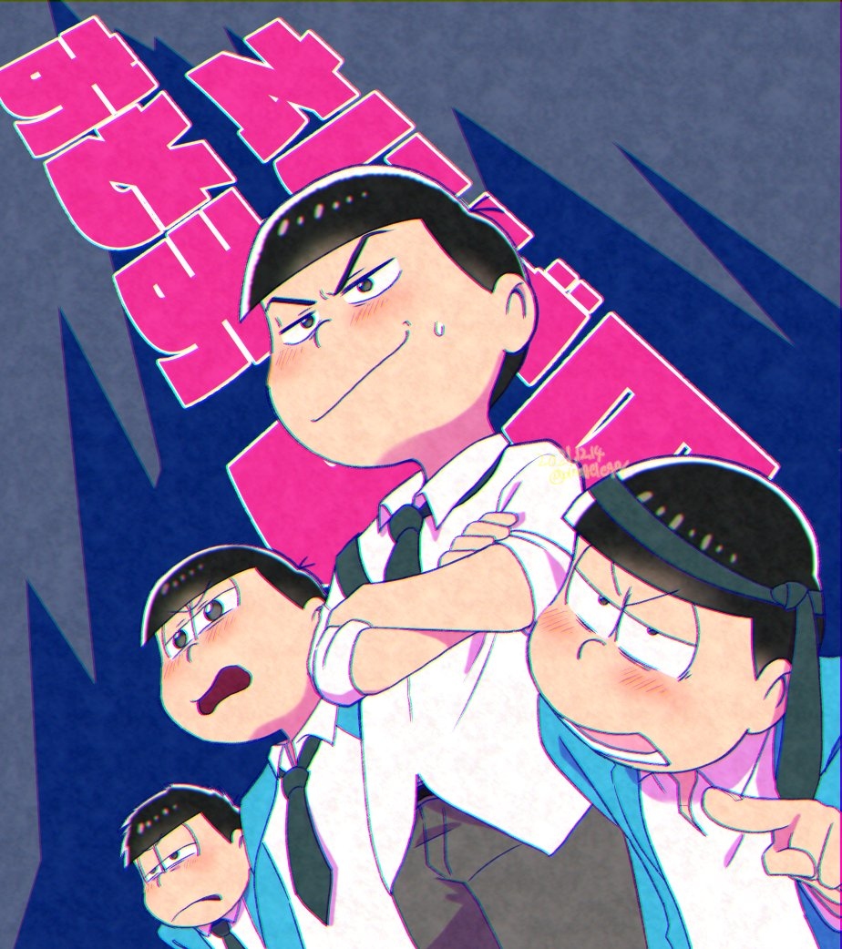 202112松ついったログ #おそ松さん #クロスオーバー #吸死 #えいがのおそ松さん https://t.co/5sq5ZJ00KN 