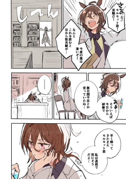 今年は艦これとウマ娘、あと創作ちょっとという感じでした。みなさま、今年は構っていただき大変お世話になりました。来年もよろしくお願いします🎍
#2021年自分が選ぶ今年の4枚 #艦これ #ウマ娘 