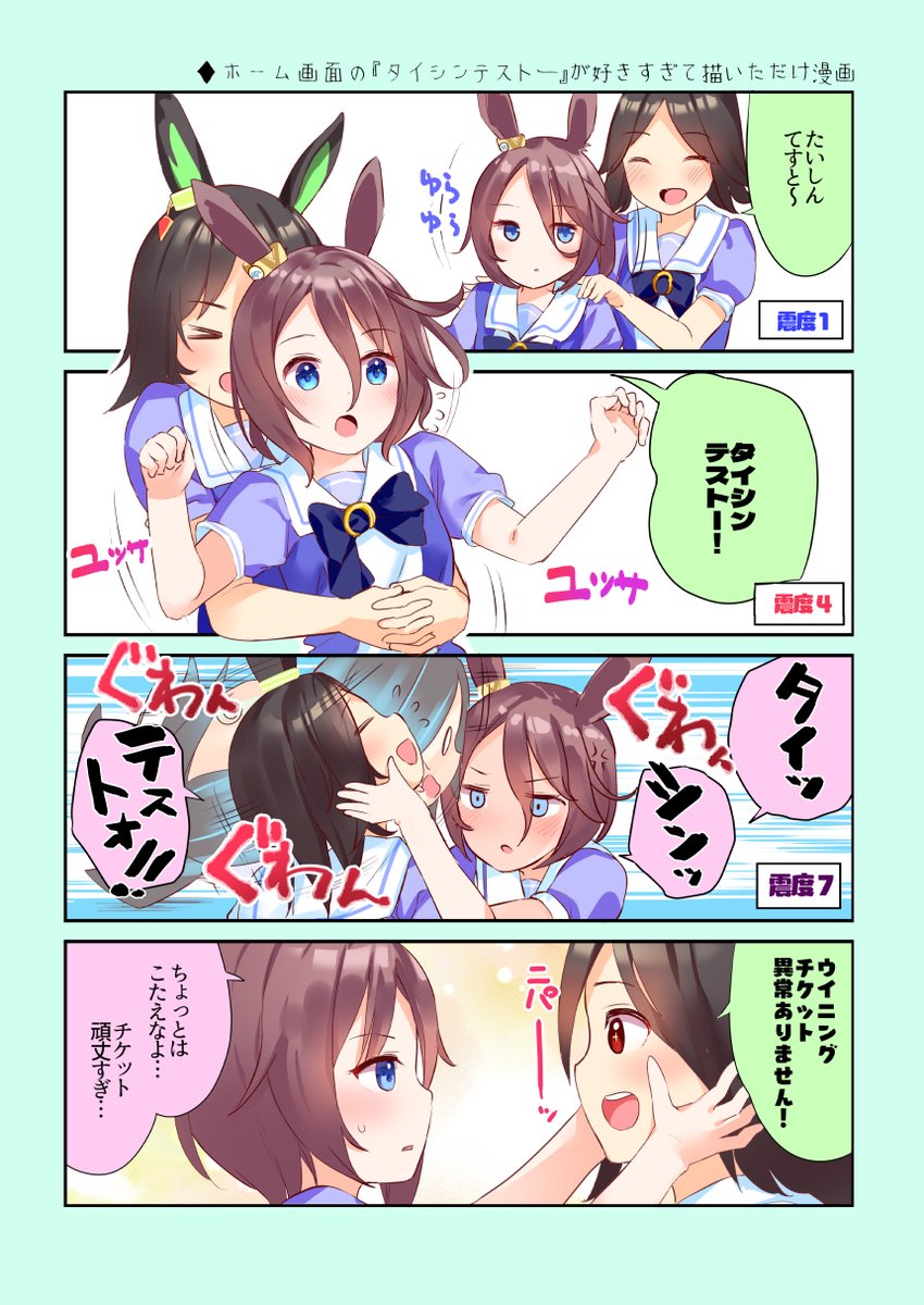 #2021年自分が選ぶ今年の4枚 #ウマ娘 編 ちょいちょい描いてみてました。楽しかったのでまた描きたいですね! 
