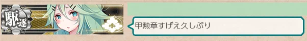 演習で見かけた山風
#艦これ 