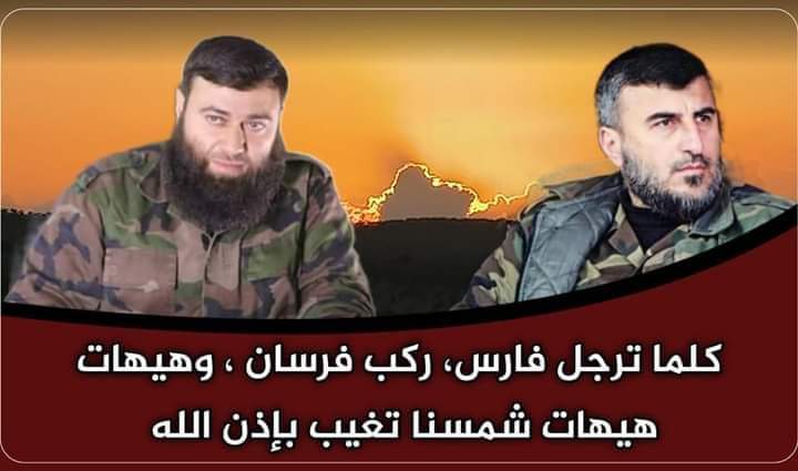 aasaa000's tweet photo. رحم الله شيخنا وشهيدنا وحبيبنا  ْقمر الجهاد ْ#زهران_علوش
وبارك الله بشيخنا وعزيزنا #أبوهمام https://t.co/MKIA8KGgpI