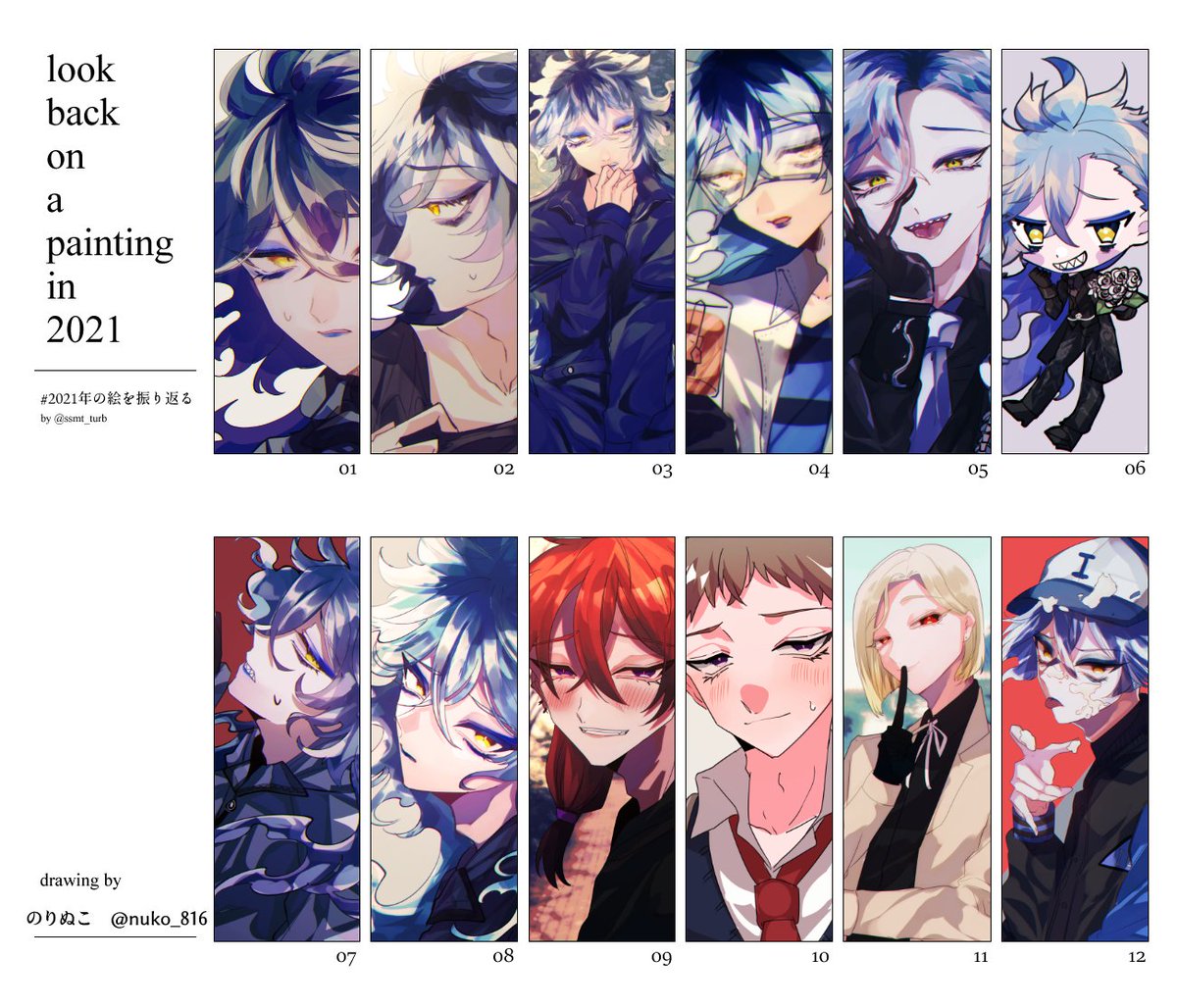結構創作というかTRPGの絵を描いていた印象だったんですがちゃんとイデア描いてました、また版権描きたい欲が出てきたので来年もイデア描ければいいな～と思ってますしそれはそれとして創作も描いていきたいです!来年ものりぬこをよろしくお願いします!
#2021年の絵を振り返る 