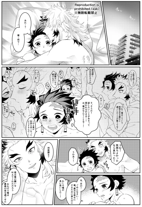 大遅刻クリスマス🔥🎴②
※背後注意 