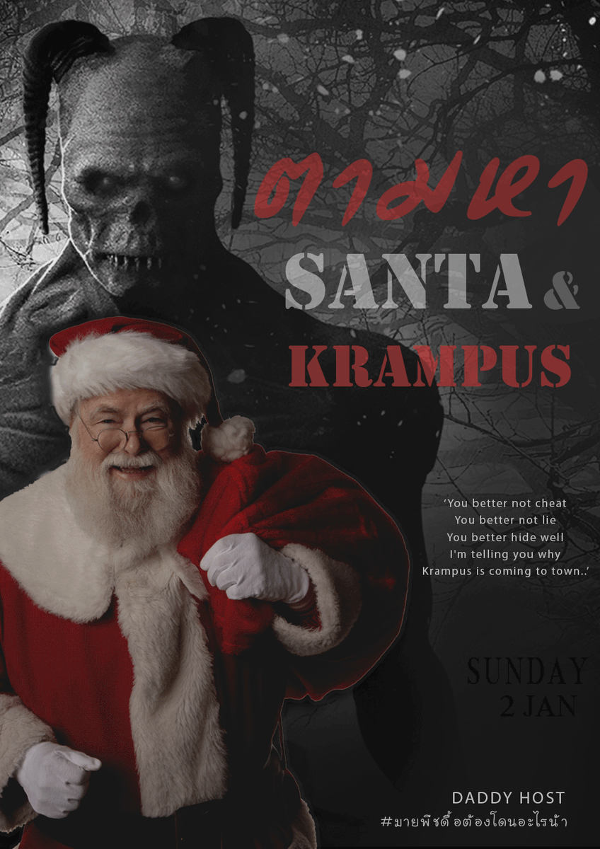 ⛓ ตามหา 𝑆𝐴𝑁𝑇𝐴 𝐾𝑅𝐴𝑀𝑃𝑈𝑆 ⛓

🗓𝗗𝗔𝗧𝗘: 𝟮 𝗝𝗔𝗡𝗨𝗔𝗥𝗬 𝟮𝟬𝟮𝟮
⏱𝗧𝗜𝗠𝗘 𝟴:𝟬𝟬 - 𝟭𝟬:𝟬𝟬 𝗣𝗠

                 “ 𝒀𝒐𝒖 𝒃𝒆𝒕𝒕𝒆𝒓 𝒘𝒂𝒕𝒄𝒉 𝒐𝒖𝒕 ”

               #มายพีชดื้อต้องโดนอะไรน้า 

ⲊⲈⲈ ⲨⲞⳘ ⲊⲞⲞⲚ

#𝒟𝒟𝐻_𝒞𝐿𝒰𝐵