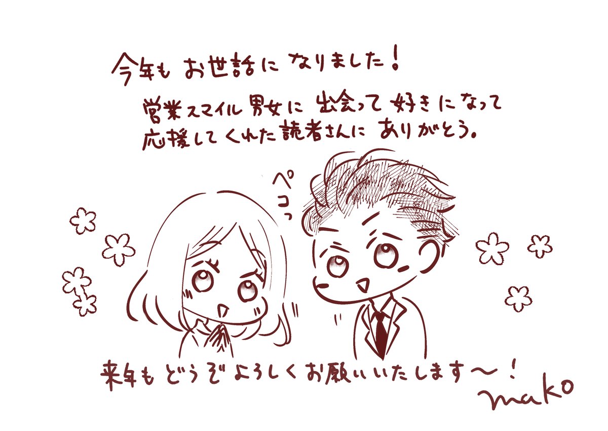 🙌ごあいさつ 