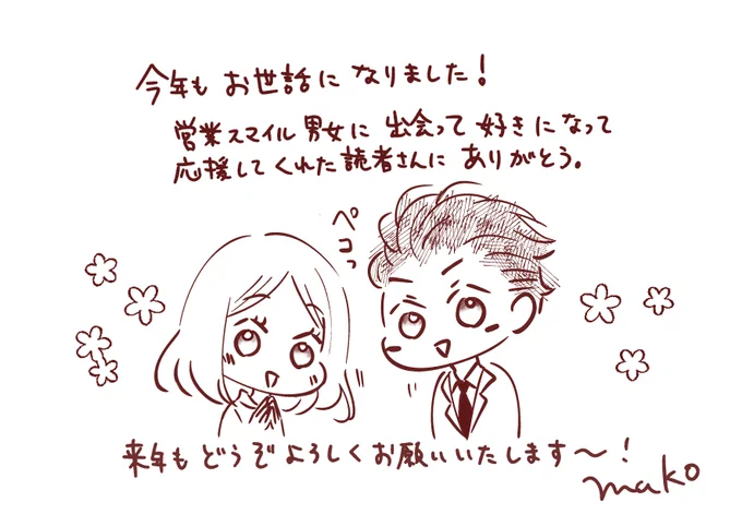 🙌ごあいさつ 