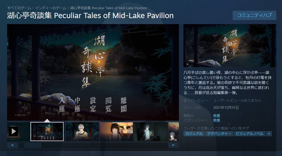 تويتر 陽炎01型 على تويتر Rt Zeii Kun 湖心亭奇談集 発売 T Co Kp7v0d6feb 八月半ばの蒸し暑い夜 湖の中心に浮かぶ亭 湖心亭 こしんてい で涼もうとすると 牡丹の灯篭を持つ青年と邂逅する 彼の奇妙で不可思議な話を聞くうちに 月は沈み天が落ち