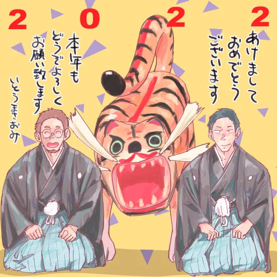 あけましておめでとうございます、今年も何卒よろしくお願いいたします～ 伊藤正臣 