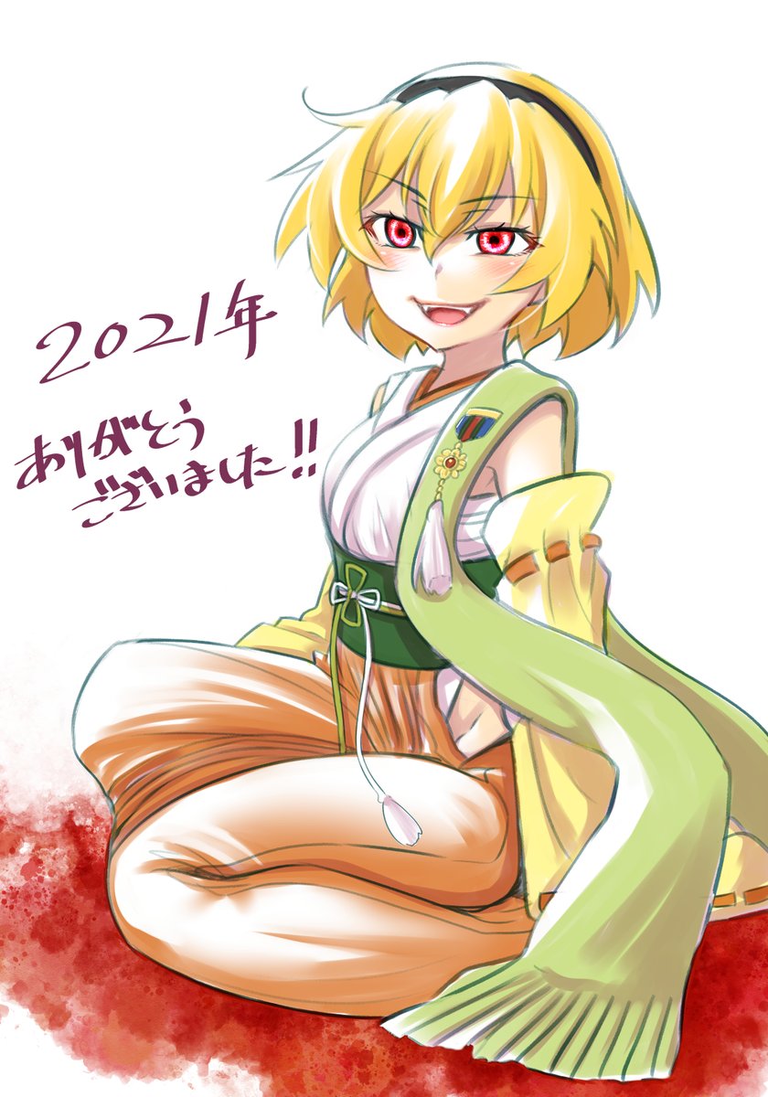 北条沙都子 「描き納めです～!2021年もありがとうございました!ひぐらしで充実した最高の1年」|赤瀬とまとのイラスト