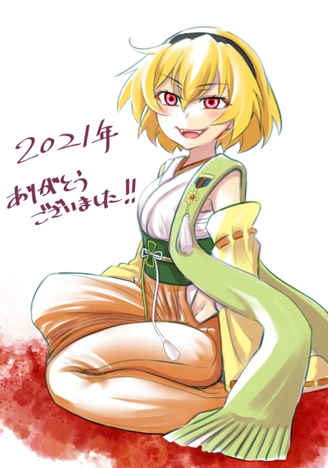 描き納めです～!2021年もありがとうございました!ひぐらしで充実した最高の1年間でした!!
来年も宜しくお願い致します! 