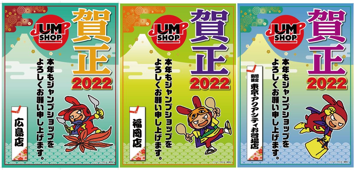 ジャンプショップ Jump Shop 公式 Jumpshoptokyo Timeline The Visualized Twitter Analytics