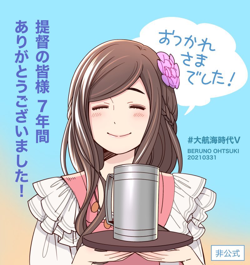 「#2021年自分が選ぶ今年の4枚とりあえずお仕事絵以外から節目、記念絵的な4枚を」|おおつきべるののイラスト