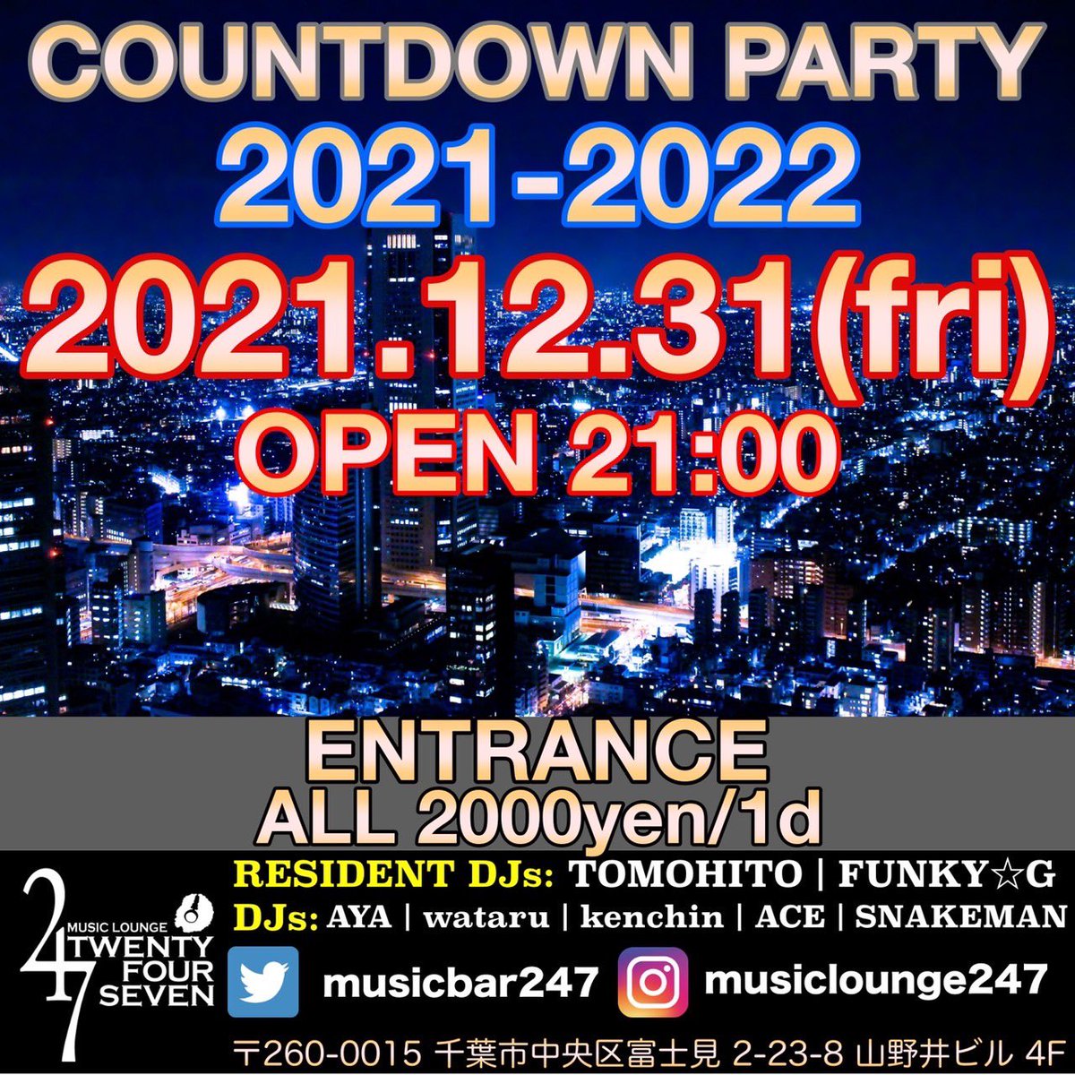 21時からカウントダウンパーティー✨

みんなで新年を祝いましょう😆