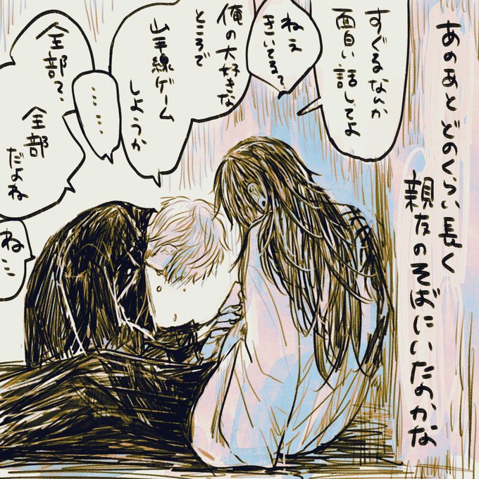 かなしい五夏 