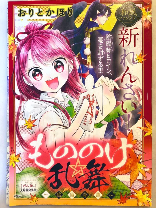 今年もガル学な1年になりました。
連載もさせて頂き、飛躍の年になったかと思います。
来年も頑張っていきましょう!

ガル学2も始まるぞー!
2月から漫画も連載始まるのでよろしくねー!

 #ガル学
 #Girls2 
 #ちゃお 
 #2021年自分が選ぶ今年の4枚 