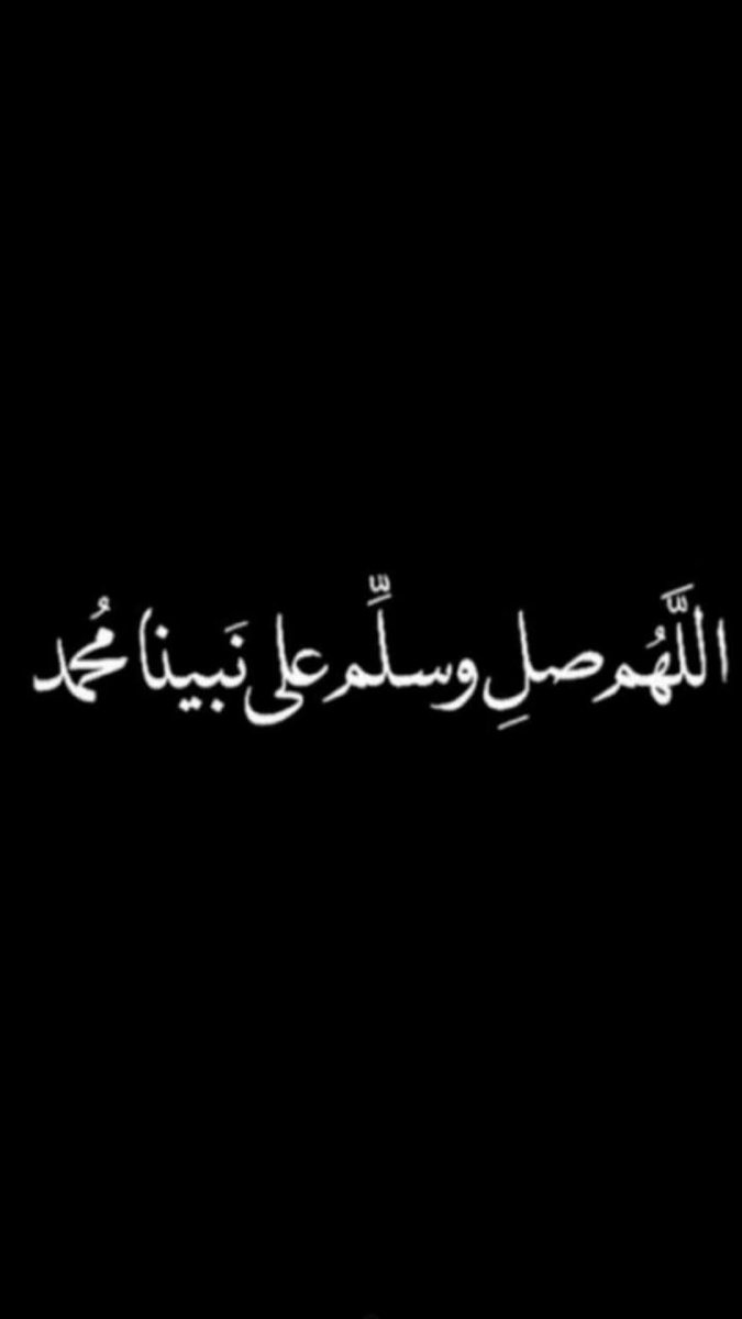 3000_Sas's tweet photo. #يوم_الجمعه #صلوا_علي_سيدنا_محمد https://t.co/ocf4SF6D71
