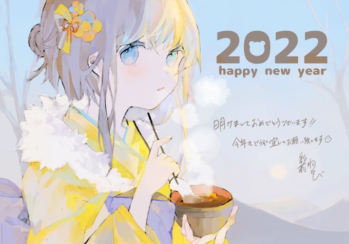 「何かを持っている 新年」のTwitter画像/イラスト(人気順)
