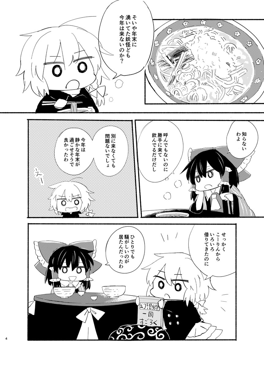 【WEB再録】紅の定律(2/3) 