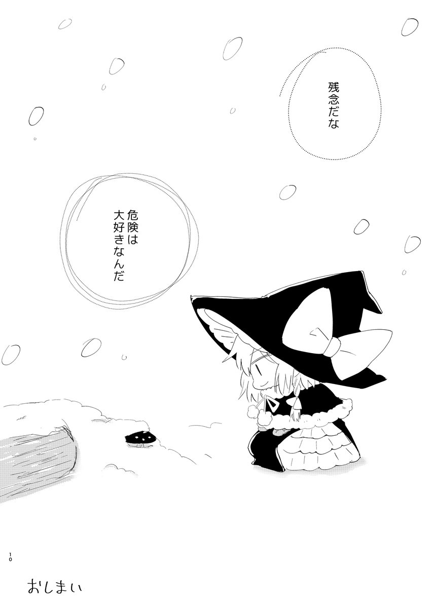 【WEB再録】紅の定律(3/3) 