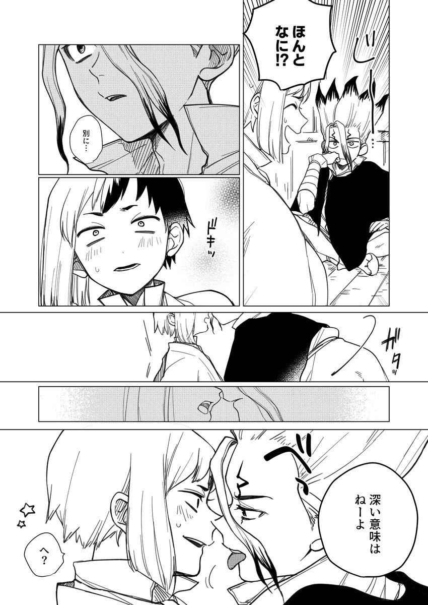 ※ゲ千
※23巻ネタ
※雑
※ちょっとすけべかもしれない

描き納めだ・・・ 
