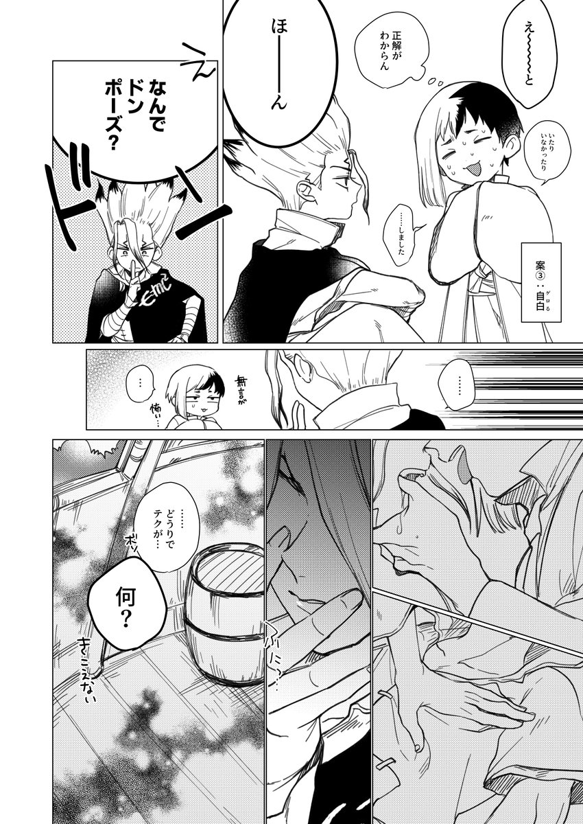 ※ゲ千
※23巻ネタ
※雑
※ちょっとすけべかもしれない

描き納めだ・・・ 