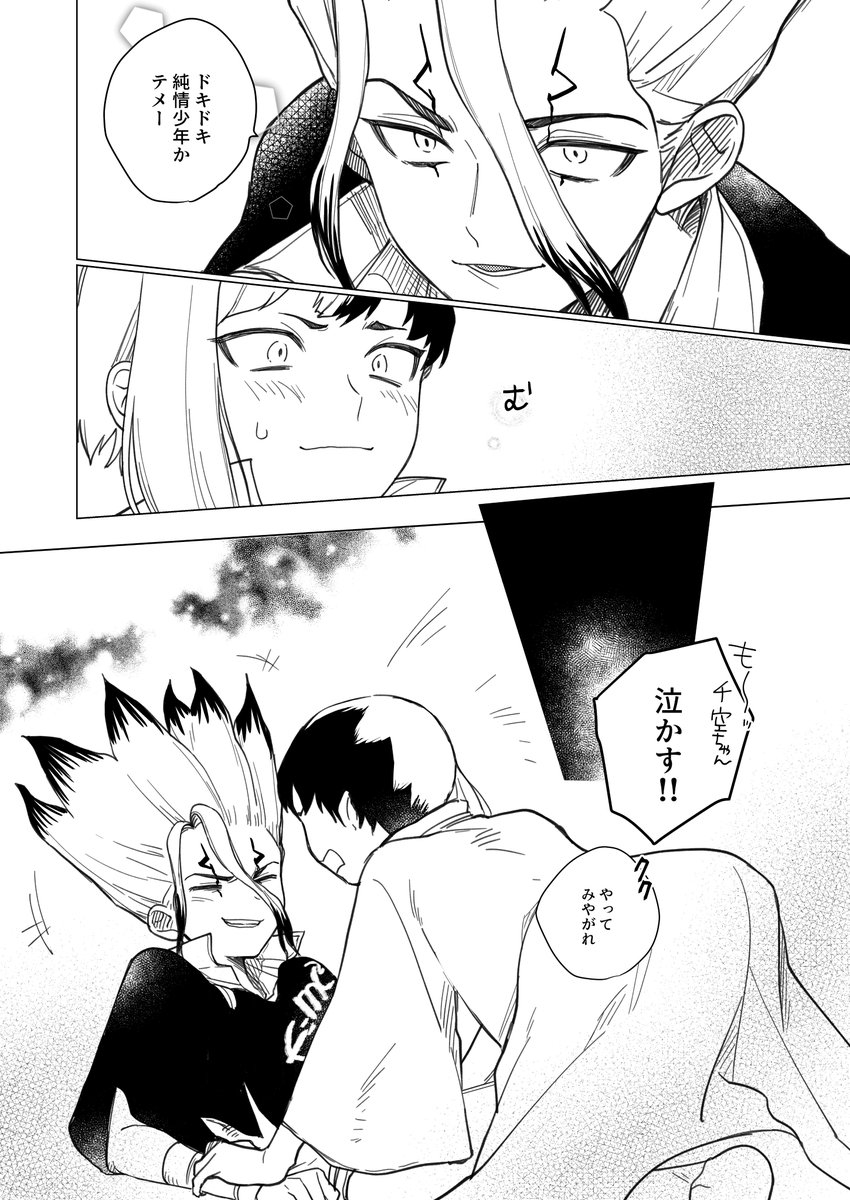 ※ゲ千
※23巻ネタ
※雑
※ちょっとすけべかもしれない

描き納めだ・・・ 
