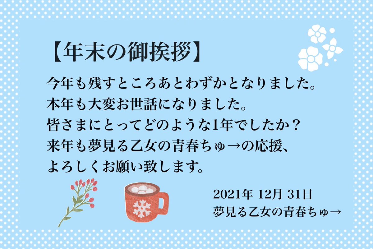夢見る乙女の青春ちゅ 夢ちゅ Chuo Unidol16 Twitter 夢見る乙女の青春ちゅ 夢ちゅ Chuo Unidol16 Twitter