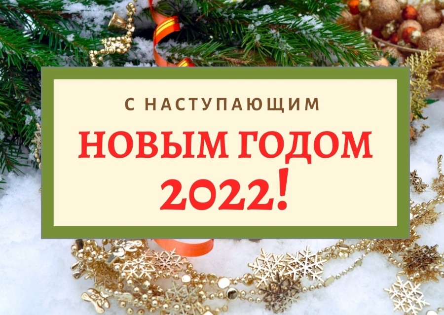 ZhigPravda's tweet photo. Дорогие подписчики. От всей Души поздравляем вас с наступающим новым годом! https://t.co/jSNp91ckQA