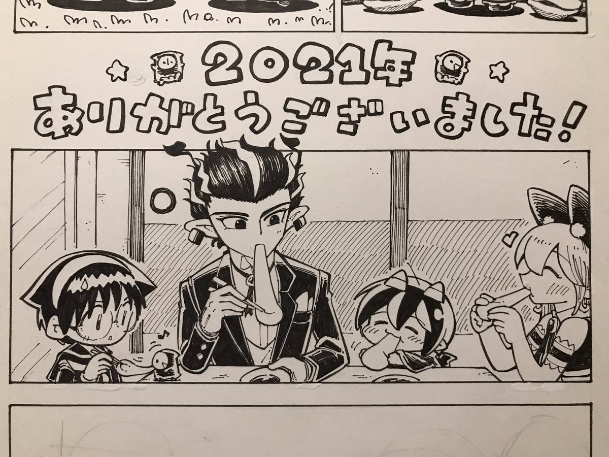 3コマ目!今年もあとちょい! 