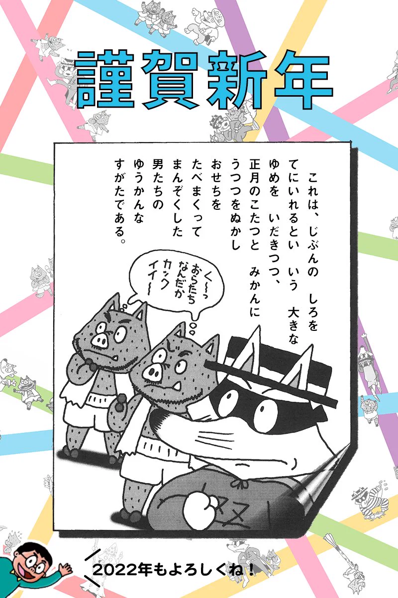 かいけつゾロリ ポプラ社公式 on X: 