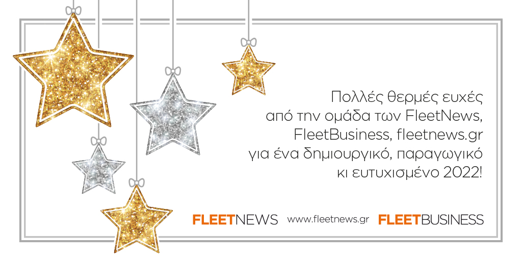 Lintsag's tweet photo. Καλή Χρονιά! Happy New Year! https://t.co/apQllhqioP