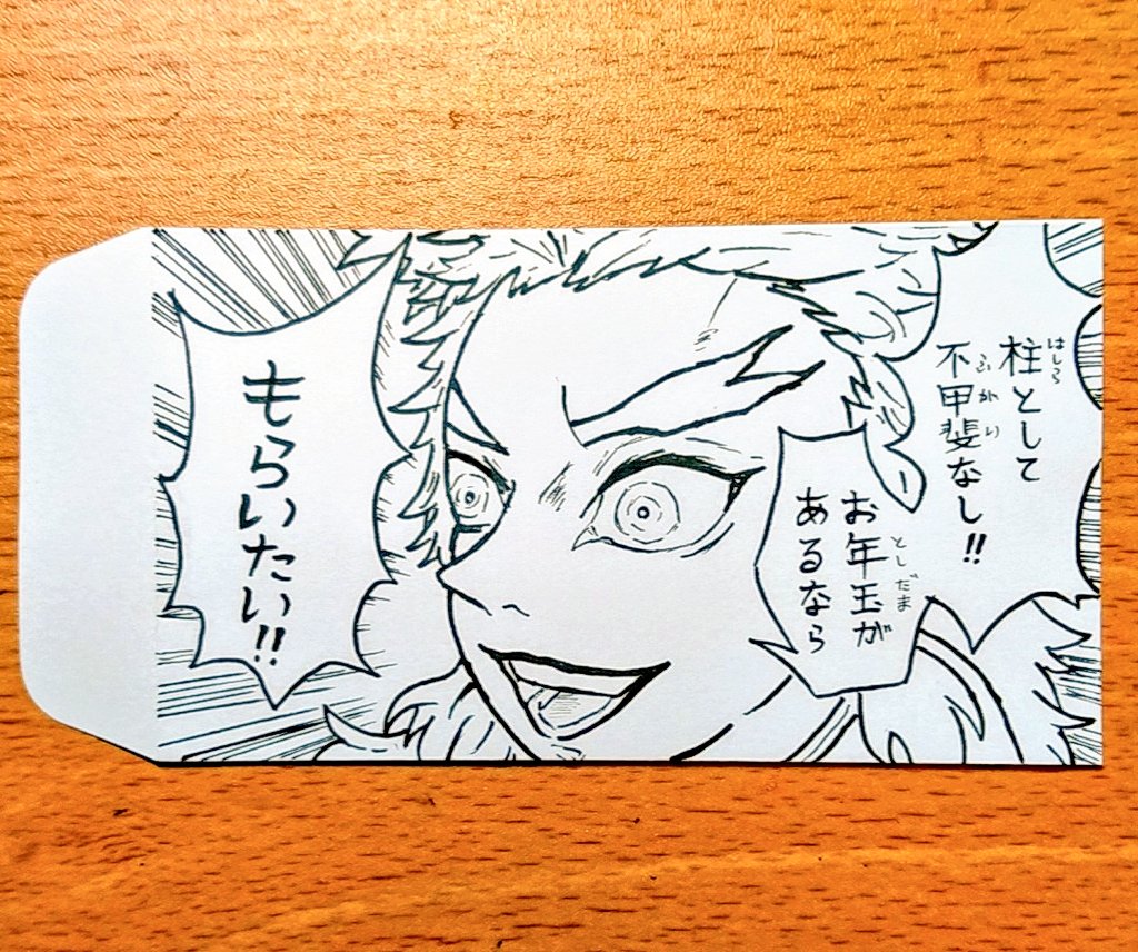 いとこにあげる用のぽち袋 