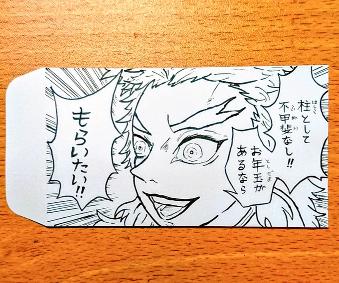 いとこにあげる用のぽち袋 