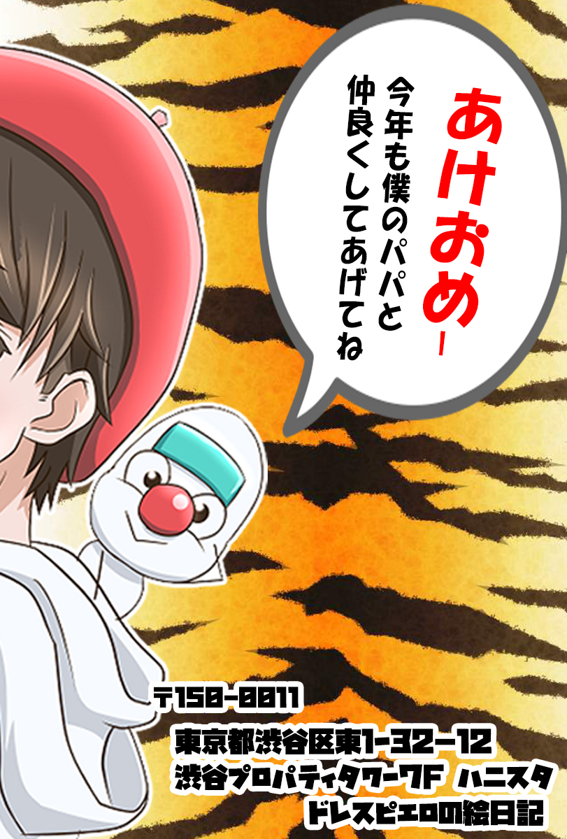 pietoro21's tweet photo. あけおめです!!（╹◡╹） byおねつピエロ https://t.co/nbB57tFGqT
