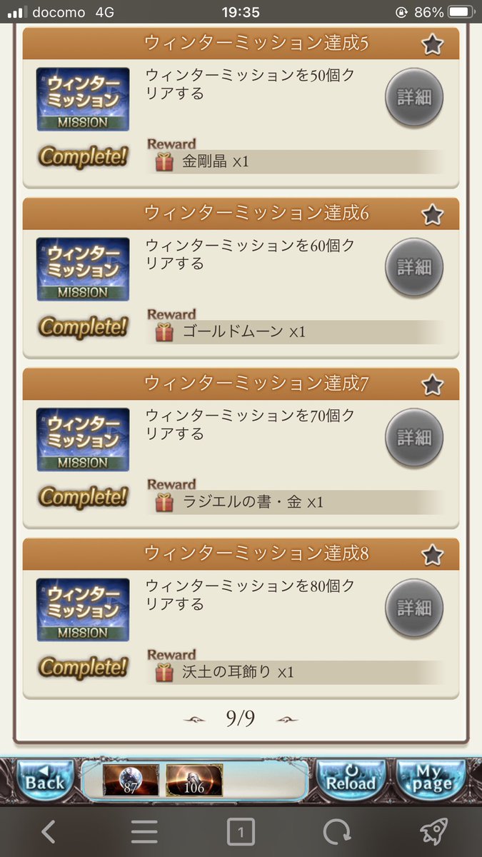 真っ黒いパッチ Patch0002 Twitter